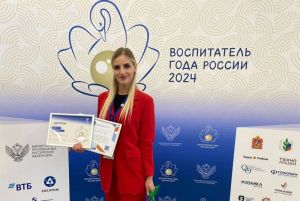 Воспитатель из Кузнецка стала финалистом всероссийского конкурса