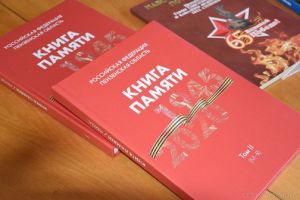 В Пензе приступили к созданию третьего тома Книги памяти