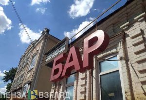 В шесть утра в баре на ул. Кирова в Пензе двое мужчин устроили дебош