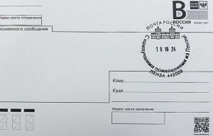 Туристической эмблемой Пензы стал почтовый штемпель