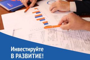НБД-Банк предлагает бизнесу инвестировать в развитие