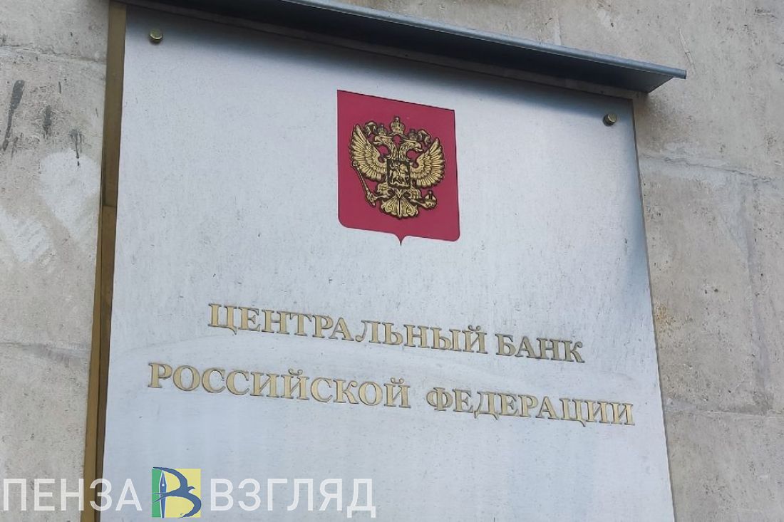 Ключевая ставка в России достигла исторического максимума