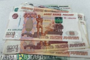 Жителям Пензенской области на ближайшие три года пообещали увеличение зарплат