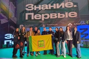 10 пензенских студентов-активистов приняли участие в марафоне Знание.Первые