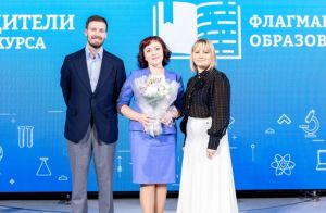 Доцент кафедры ПГУ стала победителем конкурса «Флагманы образования»