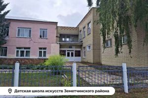 В Земетчино стартовал капремонт детской школы искусств
