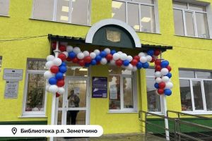 Мельниченко показал, как выглядит районная библиотека в Земетчино после ремонта