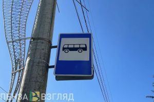 Новые цены на проезд, проводы призывников и планы по изменению движения на улице Кураева — новости Пензы и области за 15 ноября
