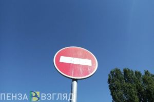 Перекрытие проезда к Бакунинскому мосту, меры соцподдержки для многодетных и пожар в детском саду — новости Пензы и области за 20 ноября
