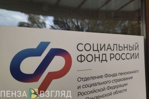 В Пензенской области детям с инвалидностью увеличат размер пенсии