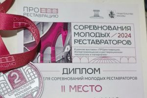 Пензенская студентка стала лауреатом форума-выставки «Про реставрацию — 2024»