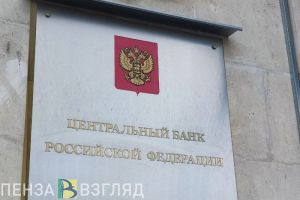 Жители Пензенской области почувствуют снижение инфляции к 2026 году