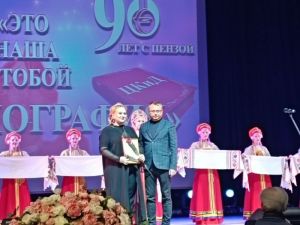 Центр культуры и досуга в Пензе отметил 90-летие