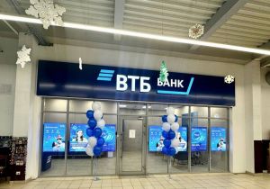 В Каменке открылся офис ВТБ