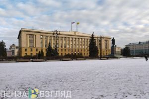 Один город и три района Пензенской области получат дотации из бюджета региона