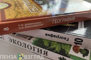 Пензенским школьникам могут уменьшить учебную нагрузку
