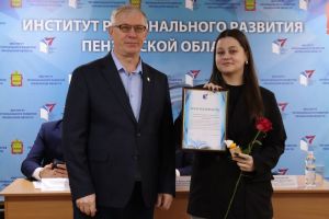 Журналисту «Пенза-Взгляд» вручили благодарность Института регионального развития