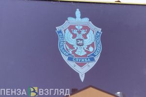 УФСБ опубликовало видео с пензенцем, которого вербовала чешская разведка