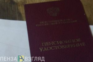 Надбавка к пенсиям – повезет двум категориям россиян