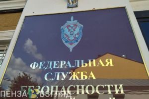 Пензенское УФСБ предотвратило контрабанду изделий военного назначения