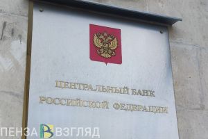 Ключевую ставку в России сохранили на уровне 21% годовых