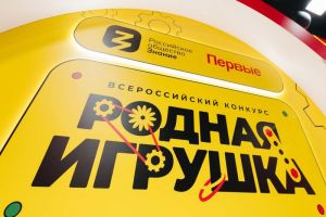 5 пензенских проектов прошли в новый этап федерального конкурса «Родная игрушка»
