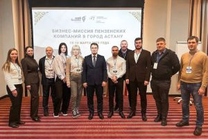 Пенза и Астана будут развивать торговлю и туризм
