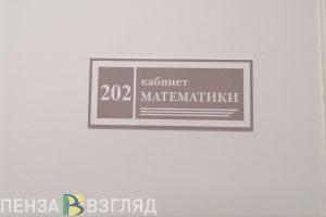 Родителям пензенских школьников рассказали о «синдроме третьей четверти»