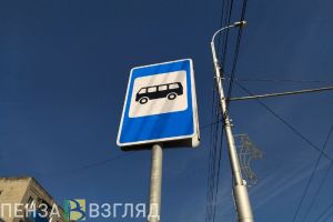 Пензенцам предложили альтернативу закрывшимся маршрутам