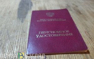 80-летний пензенский пенсионер перевел мошенникам 1,5 млн рублей