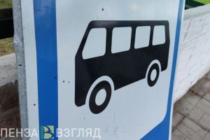Автобус № 415 между Пензой и Старой Каменкой будет ездить через Ардым
