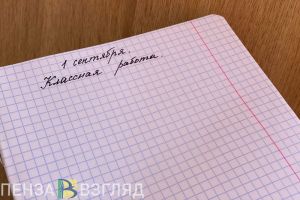 Пензенская область вошла в число регионов с самыми низкими зарплатами учителей