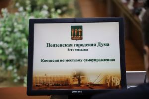 В Пензе предложили переименовать одно из управлений