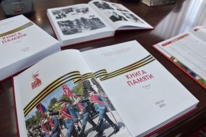 В Пензе презентовали городскую Книгу Памяти