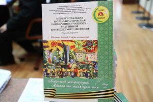 В Пензе прошла научно-практическая конференция в честь 80-летия Победы в ВОВ