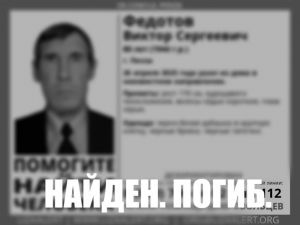 Пропавшего 80-летнего пензенца нашли мертвым