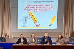 В Пензе обсудили готовность к проведению ГИА-2025