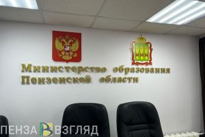 В Пензенской области 21 школа нарушила правила приема учеников
