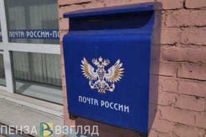 В Сердобске вынесли приговор экс-начальнику отделения почтовой связи