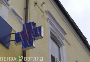 Названа зарплата фармацевтов в Пензенской области