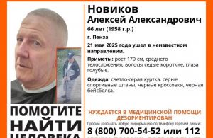 В Пензе ищут пропавшего дезориентированного мужчину
