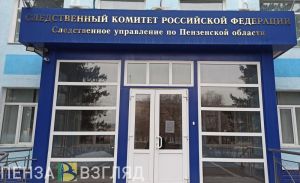 В Пензе возбудили уголовное дело по факту невыплаты зарплаты