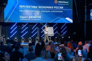 НБД-Банк провел встречу с деловым сообществом в День российского предпринимательства