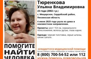 В Сердобском районе пропала девушка, которая нуждается в медпомощи
