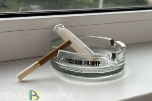 Пензячка пыталась нелегально продать более тысячи пачек сигарет