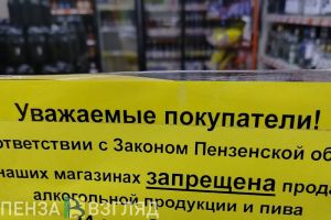 Ограничение продажи алкоголя, жесткое ДТП на Южной, бассейн в Заре — главные новости Пензенской области за 18 июня