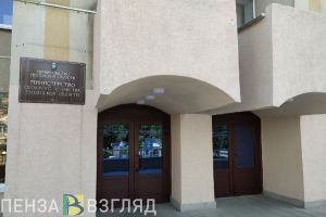 Пензенский Минсельхоз получит более 1 млрд руб. на новые инвестиционные проекты