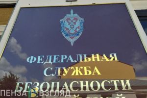 Пензенское УФСБ задержало мужчину, собиравшегося купить 1,5 кг наркотика