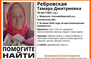 Пропала 78-летняя жительница Сосновоборского района