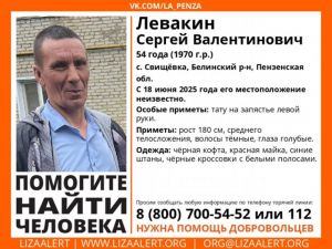 В Пензенской области разыскивают 54-летнего мужчину с татуировкой на запястье